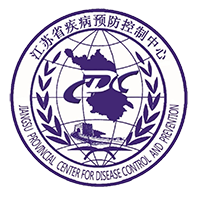 江苏省疾病预防控制中心